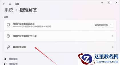 Win11系统的搜索功能崩溃了怎么办？Win11搜索用不了解决方法