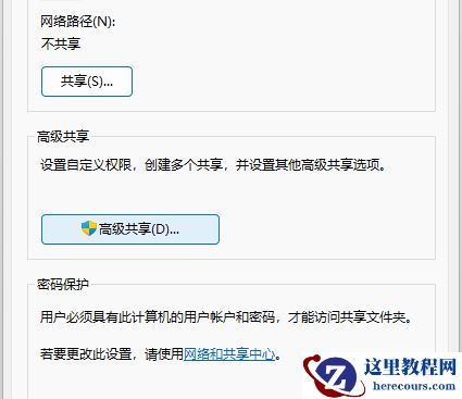 win11多台电脑怎么实现共享?win11多电脑共享步骤教程