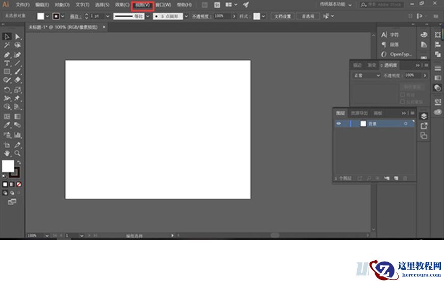 Illustrator绘制扁平化风格的建筑图