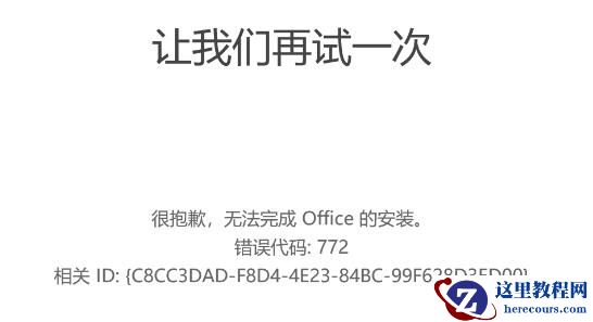 Win11自带office不能激活怎么办？Win11自带office激活不了解决方法