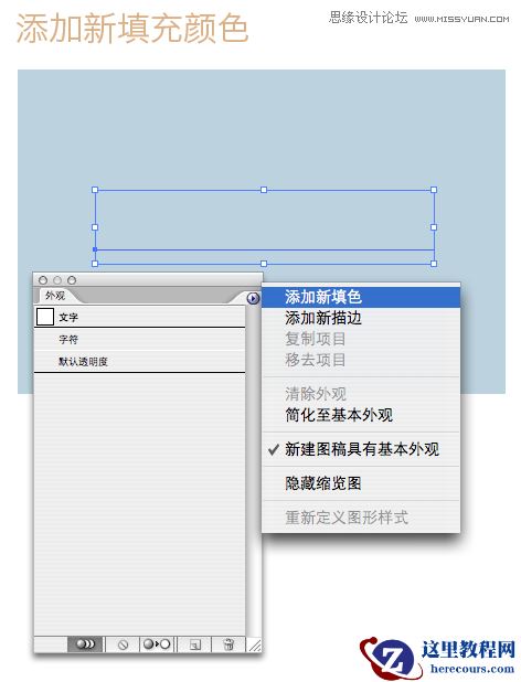 Illustrator制作凹凸效果印刷文字效果