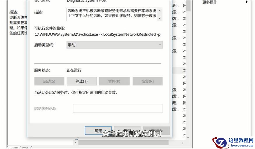 Win11策略服务未运行怎么办?Win11策略服务未运行的解决方法
