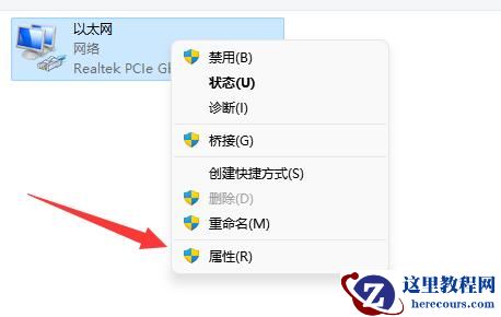 win11微软账户登录不上的解决方法