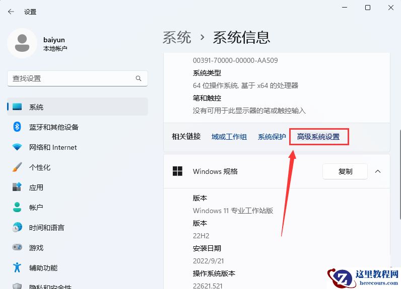 升级Win11 22H2电脑卡顿三种优化技巧