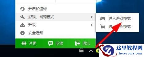 Win11玩游戏总是弹出任务栏怎么办？电脑总是弹出任务栏解决方法