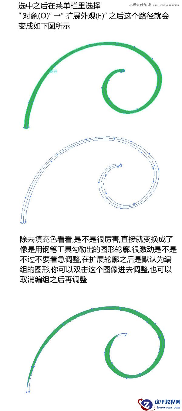 Illustrator绘制时尚的花纹藤蔓教程