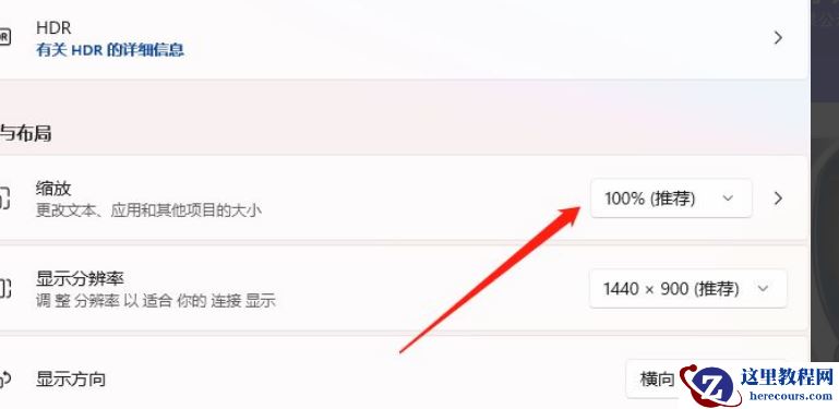 Win11右键菜单反应慢怎么办？Win11右键菜单反应慢解决方法