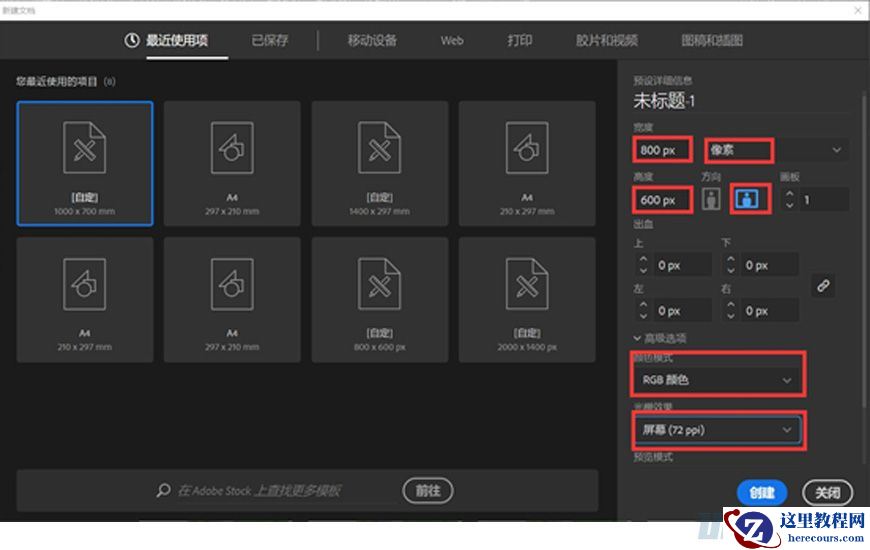 Illustrator绘制扁平化风格的建筑图