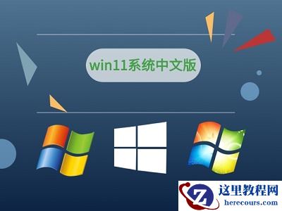 Win11预览更新一直失败怎么办?Win11预览更新一直失败的解决方法