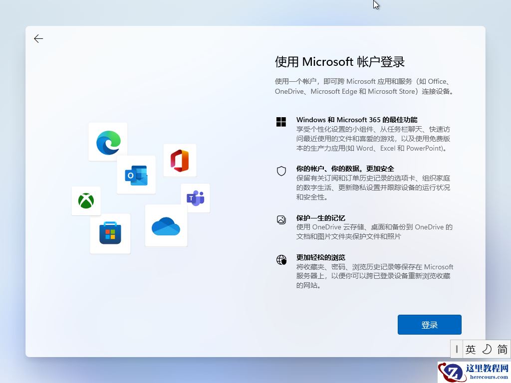新版win11怎么跳过联网安装?win11系统2023最新跳过联网方法