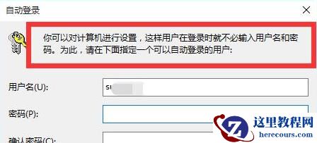 Win11怎么取消登录账户？Win11取消登录账户的方法