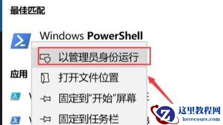 Win11软件打不开怎么办？Win11更新后软件打不开的解决方法