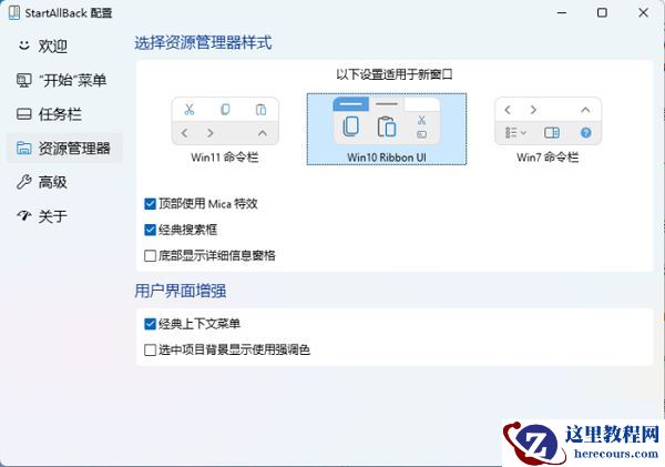 win11改回win10任务栏方法介绍