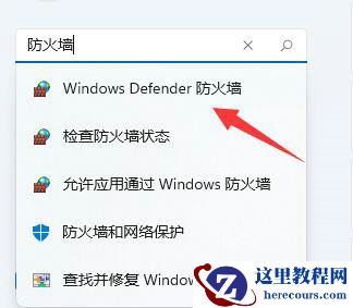 win11下载应用提示检测到病毒无法下载怎么办?