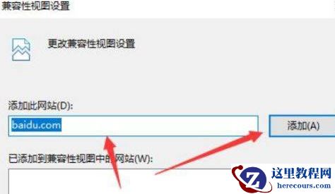 Win11兼容性视图设置在哪？Win11兼容性视图设置方法