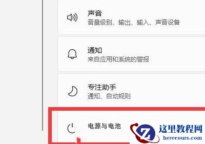 如何降低Win11笔记本电池损耗_笔记本电池损耗降低技巧