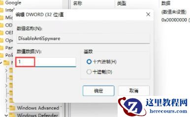 Win11简体中文补充字体一直提示无法安装怎么解决?