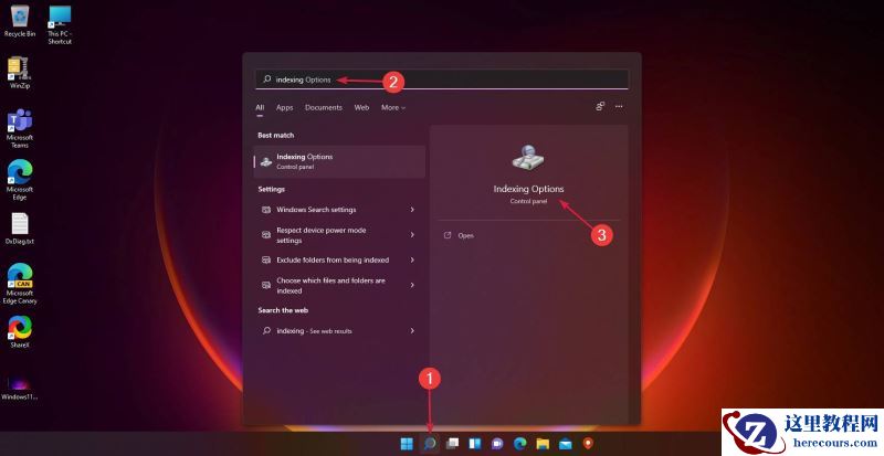 Win11如何更改文件索引以加快搜索速度？
