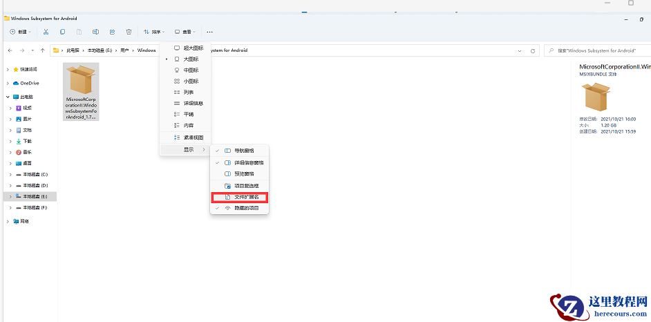 Win11安卓子系统运行超详细教程!