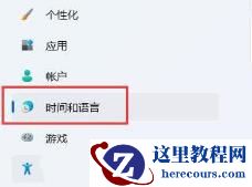 Win11右下角输入法一直在闪怎么办?电脑的输入法一直在闪动