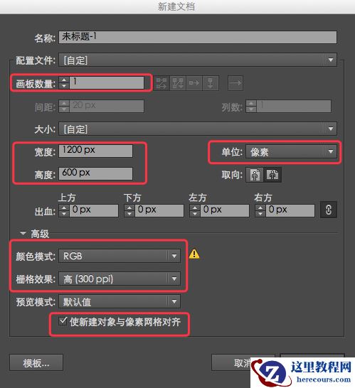 Illustrator绘制卡通风格的城市建筑插画