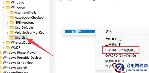 Win11怎么隐藏账户？Win11系统隐藏账户教程