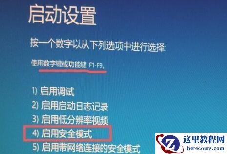 三种方法解决win11开机无法进入系统