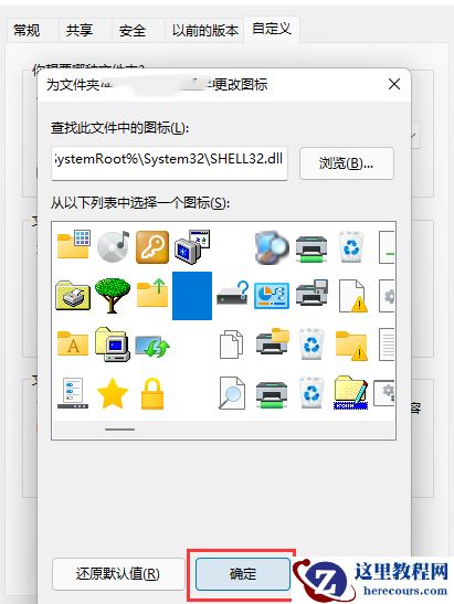 Win11透明文件夹怎么设置?Win11透明文件夹设置方法