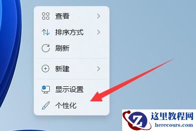 win11怎么关闭屏幕保护？win11屏幕保护关闭教程