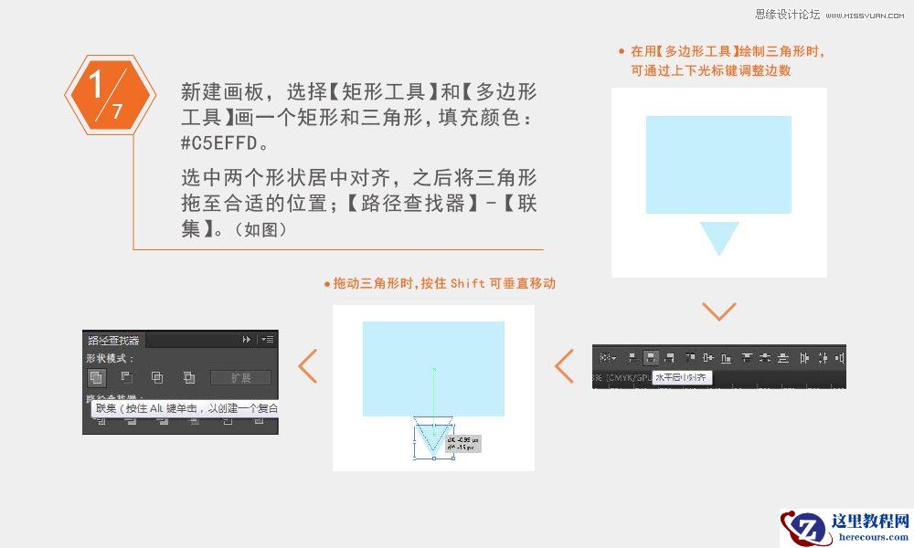 Illustrator绘制简约风格的MBE风格图标