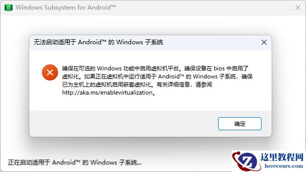 Win11安卓子系统安装方法[全网最详细]