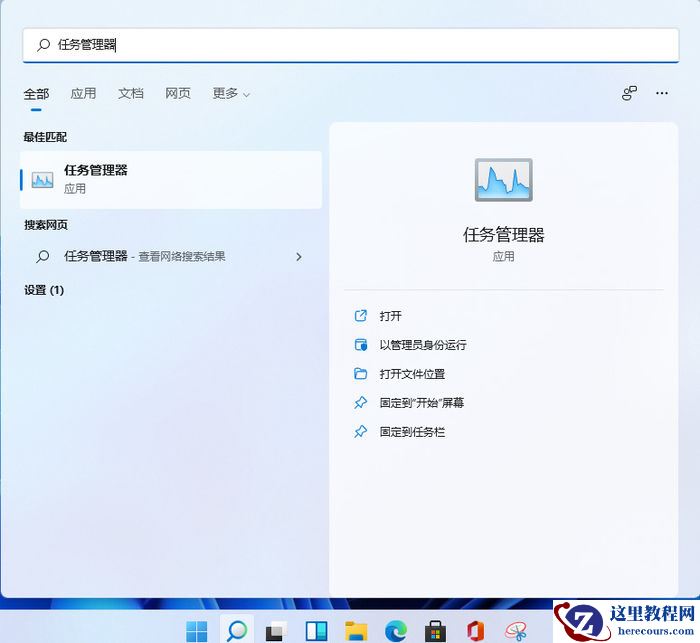 win11电脑如何重启资源管理器？win11重启资源管理器步骤教学