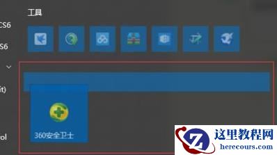 Win11开始菜单如何分组?Win11开始菜单分组的方法