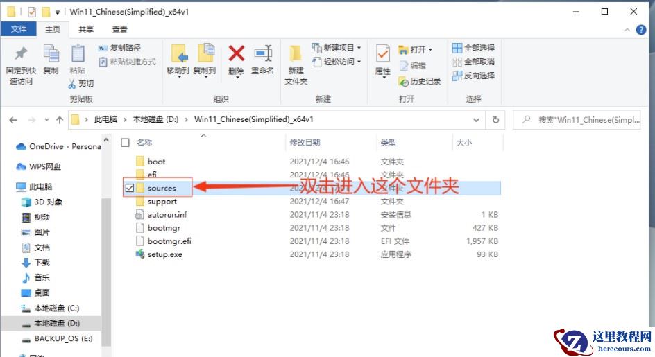 Win10 21H1/21H2下绕过TPM安装Win11系统并开启更新的技巧
