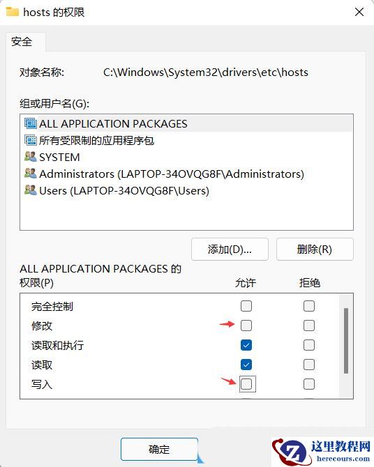 Win11 hosts文件空白怎么办?Win11 hosts文件空白的解决方法