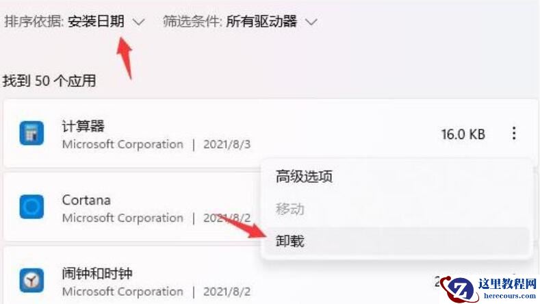 Win11开机后桌面无响应点什么都不行怎么回事?