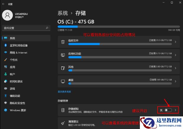 win11磁盘空间不足怎么清理？win11清理磁盘空间方法
