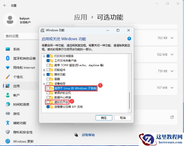 win11电脑安卓模拟器因兼容性问题无法启动怎么办?
