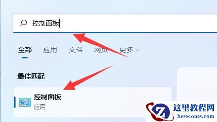 Win11内存诊断如何使用？Win11内存诊断使用方法