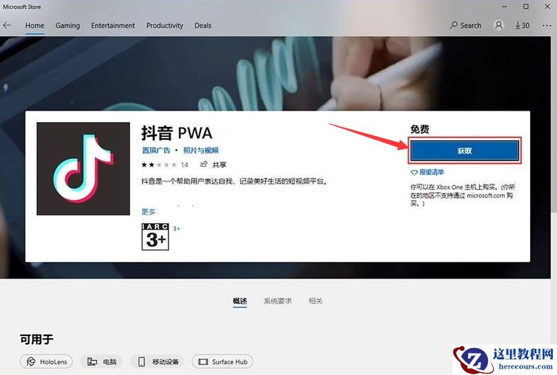Win11安装安卓应用教程 怎么在Win11安装安卓