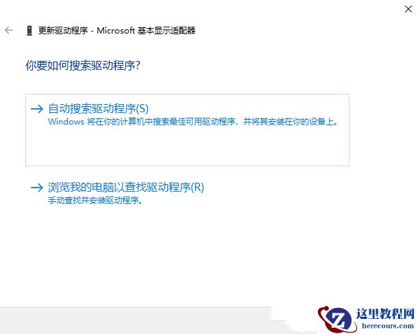 win11屏幕刷新率调整不了解决教程