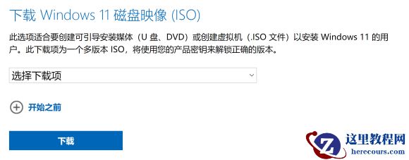 Cpu不兼容怎么升级win11