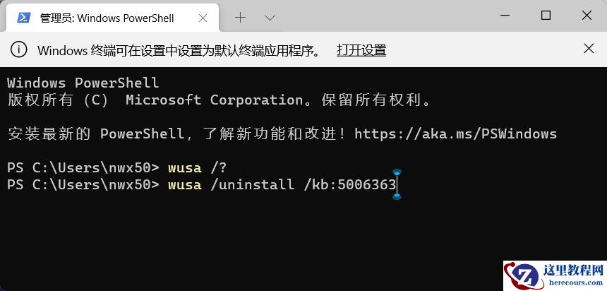 win11卸载更新补丁命令如何使用？win11补丁卸载命令使用教程