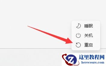 win11微软账户登录不上的解决方法