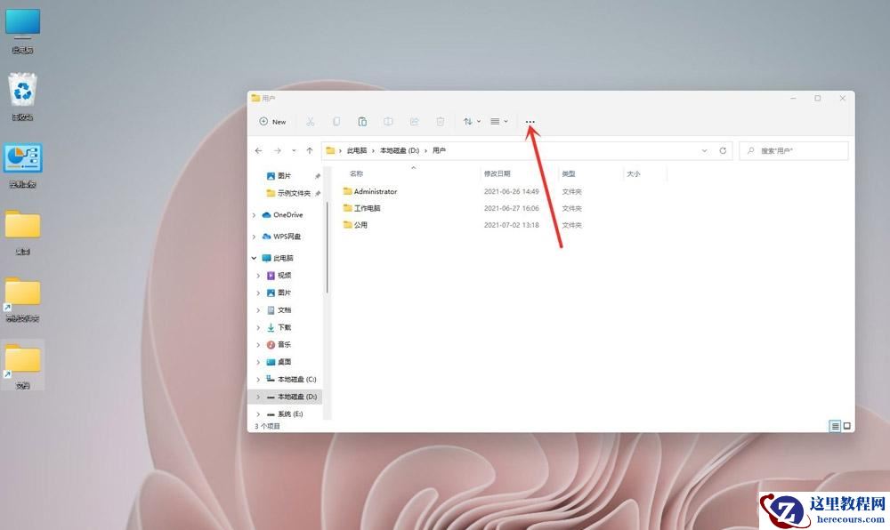 Win11怎么显示文件的后缀名？Win11显示后缀名的解决方法