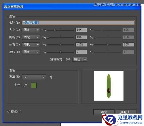 Illustrator绘制切开的猕猴桃效果图