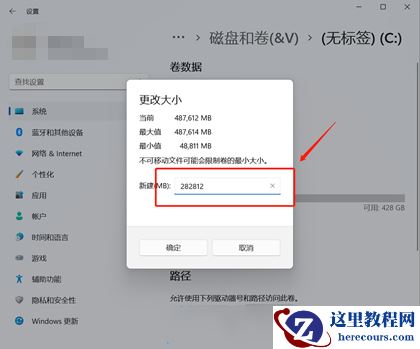 win11怎么给移动硬盘分区的方法图文教学