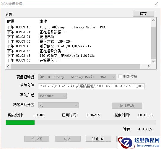 怎么使用UltraISO制作Win11启动盘?Win11启动盘安装教程详解