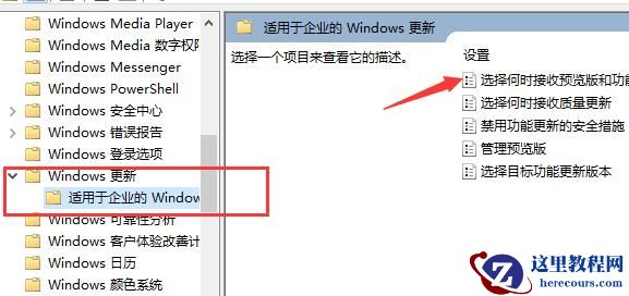 如何阻止设备执行win11更新？阻止设备执行win11更新教程