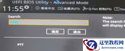 华硕b450怎么安装Win11？华硕b450安装Win11教程